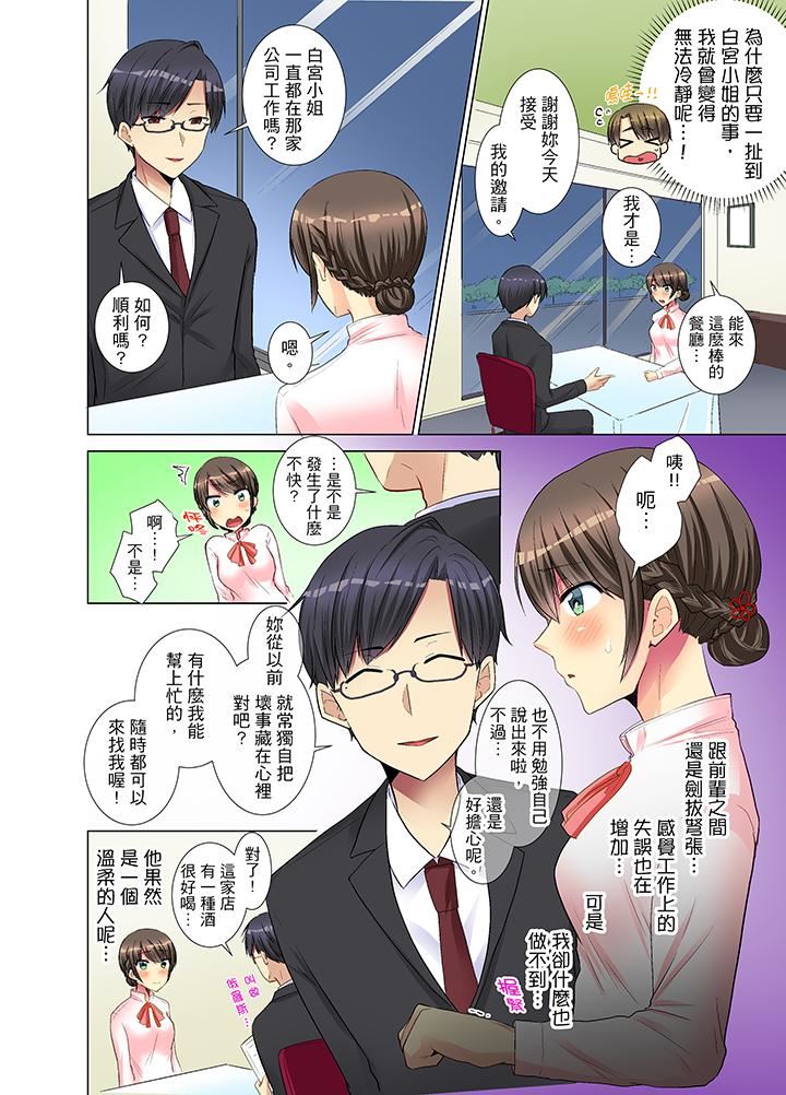 [Manga] She is so cold in her young female colleague Single book, big breasts, OL, black stockings#[14P]-5