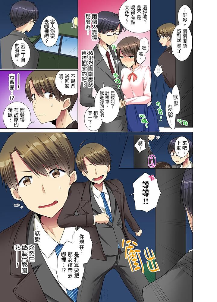 [Manga] She is so cold in her young female colleague Single book, big breasts, OL, black stockings#[14P]-6