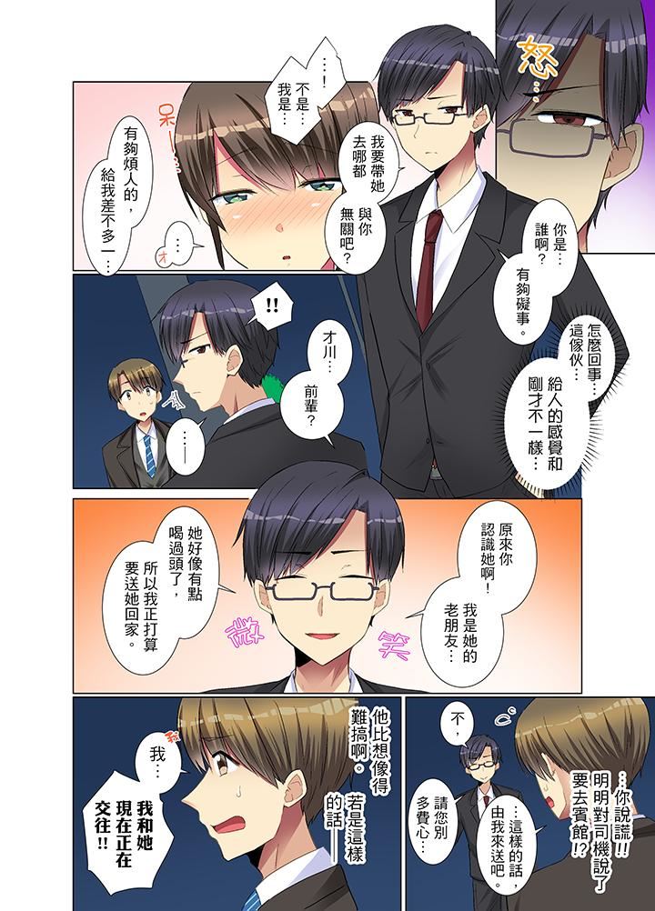 [Manga] She is so cold in her young female colleague Single book, big breasts, OL, black stockings#[14P]-7