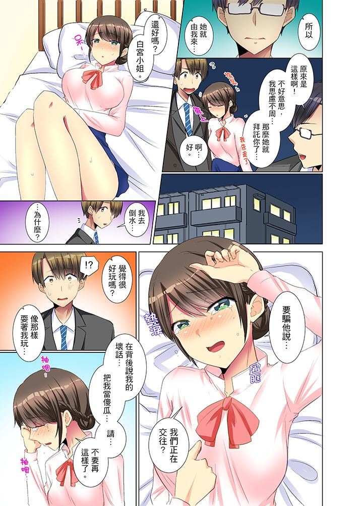 [Manga] She is so cold in her young female colleague Single book, big breasts, OL, black stockings#[14P]-8