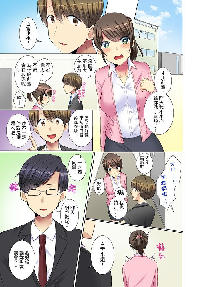 [Manga] She is so cold in her young female colleague Single book, big breasts, OL, black stockings#[14P]-10