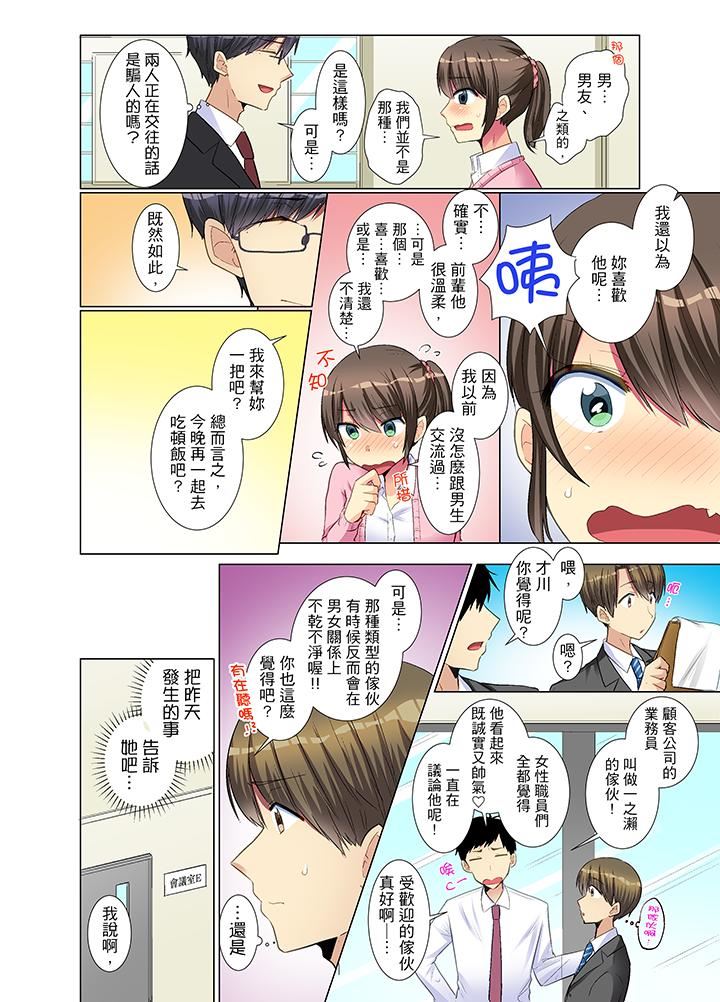 [Manga] She is so cold in her young female colleague Single book, big breasts, OL, black stockings#[14P]-11