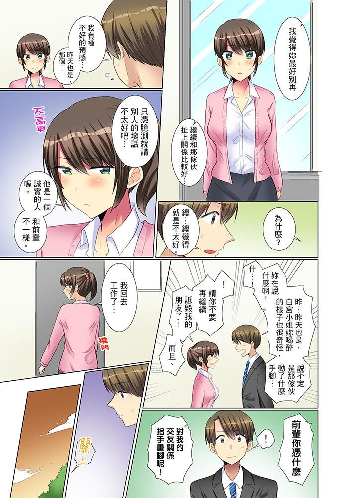 [Manga] She is so cold in her young female colleague Single book, big breasts, OL, black stockings#[14P]-12