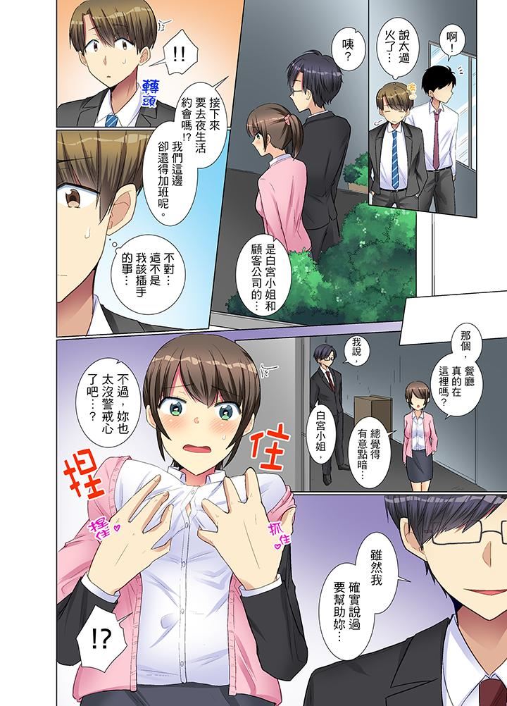 [Manga] She is so cold in her young female colleague Single book, big breasts, OL, black stockings#[14P]-13
