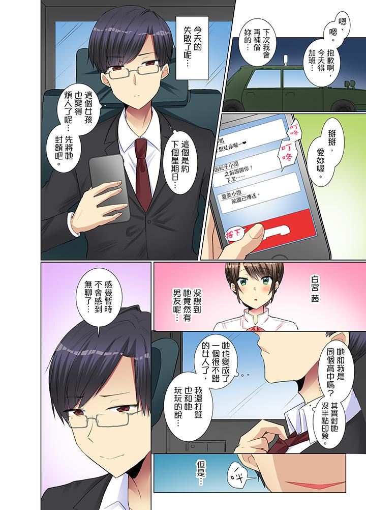 [Manga] She is so cold in her young female colleague Single book, big breasts, OL, black stockings#[14P]-9