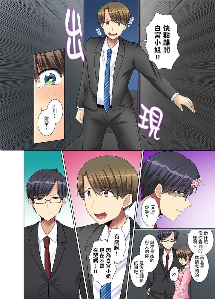 [日本漫画] 年轻女同事她实在太过冷淡 单本,巨乳大奶,OL,黑丝丝袜#[14P]-11