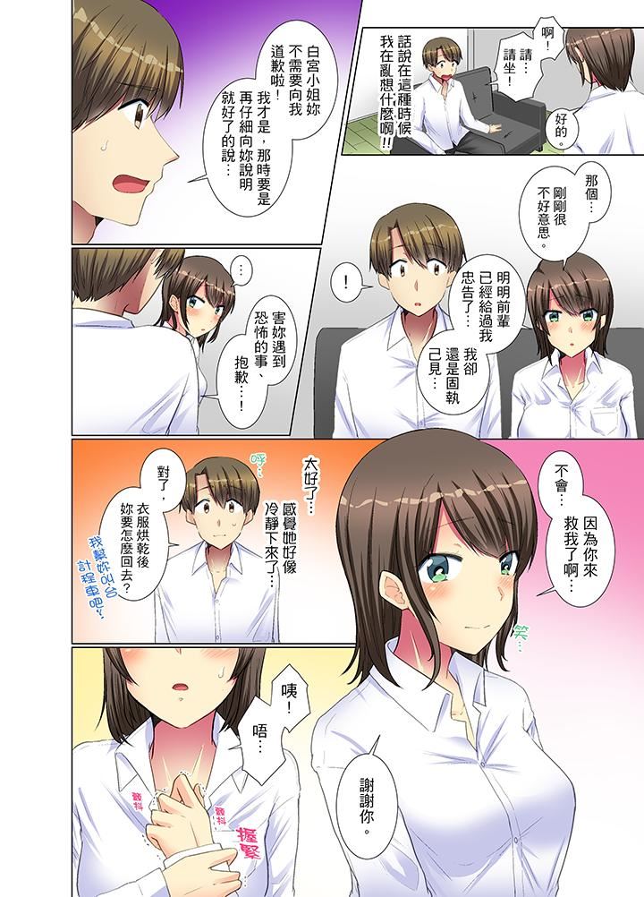 [日本漫画] 年轻女同事她实在太过冷淡 单本,巨乳大奶,OL,黑丝丝袜#[14P]-13