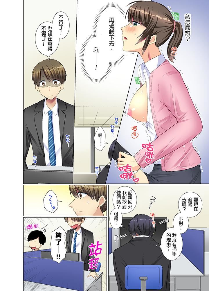 [日本漫画] 年轻女同事她实在太过冷淡 单本,巨乳大奶,OL,黑丝丝袜#[14P]-7