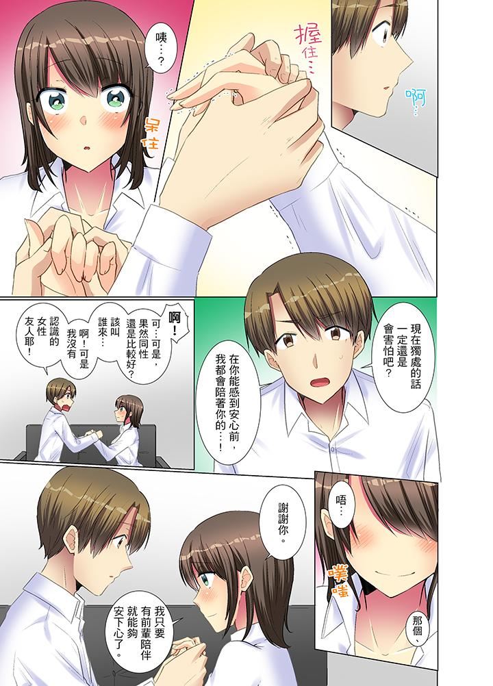 [日本漫画] 年轻女同事她实在太过冷淡 单本,巨乳大奶,OL,黑丝丝袜#[14P]-2