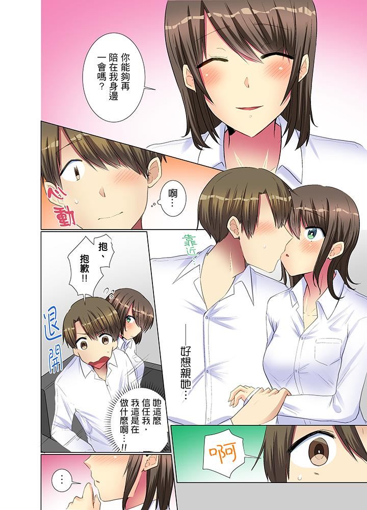 [日本漫画] 年轻女同事她实在太过冷淡 单本,巨乳大奶,OL,黑丝丝袜#[14P]-3