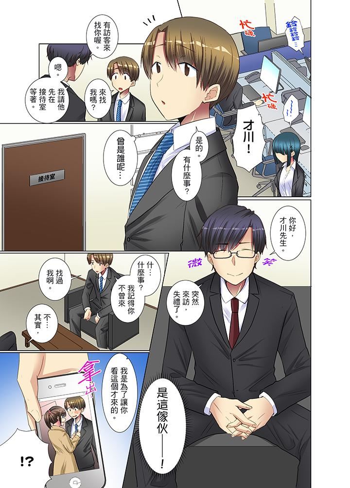 [Manga] She is so cold in her young female colleague Single book, big breasts, OL, black stockings#[14P]-2