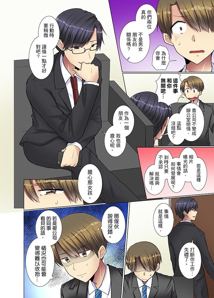 [Manga] She is so cold in her young female colleague Single book, big breasts, OL, black stockings#[14P]-3