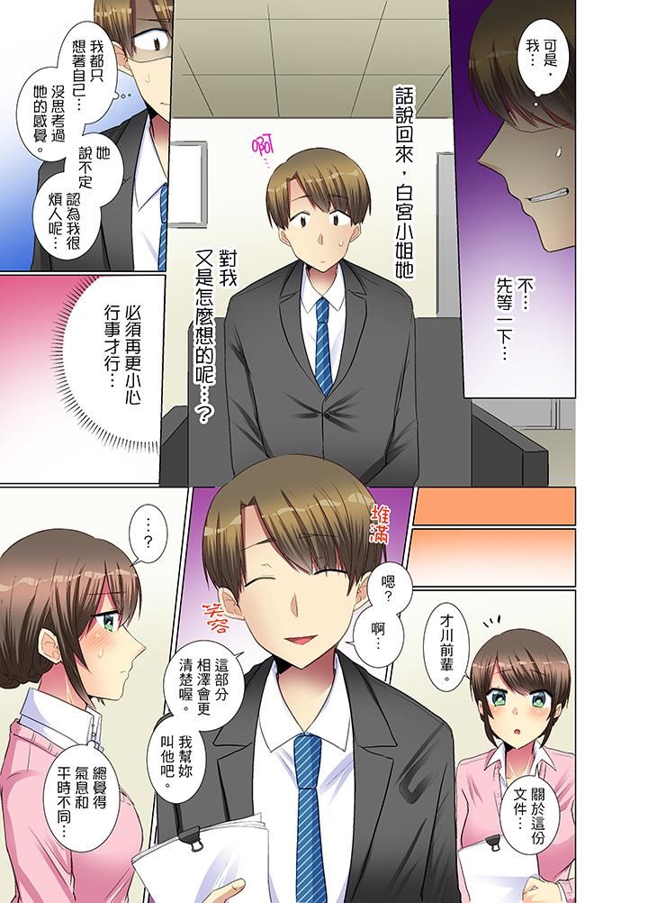 [Manga] She is so cold in her young female colleague Single book, big breasts, OL, black stockings#[14P]-4