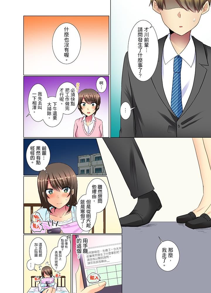 [Manga] She is so cold in her young female colleague Single book, big breasts, OL, black stockings#[14P]-5