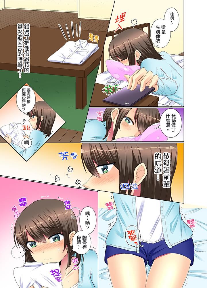 [Manga] She is so cold in her young female colleague Single book, big breasts, OL, black stockings#[14P]-6
