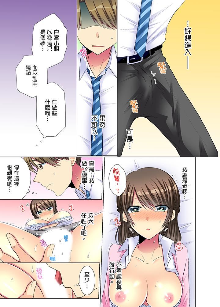 [Manga] She is so cold in her young female colleague Single book, big breasts, OL, black stockings#[14P]-10