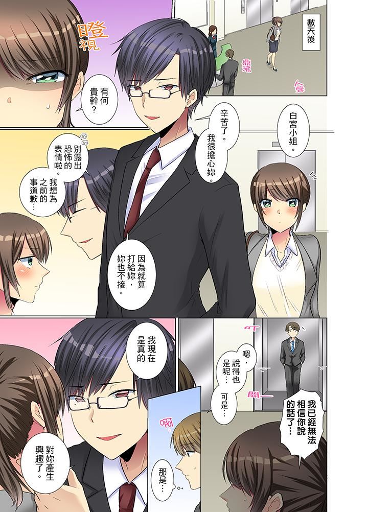 [Manga] She is so cold in her young female colleague Single book, big breasts, OL, black stockings#[14P]-2