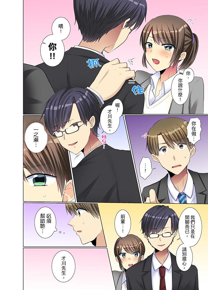 [Manga] She is so cold in her young female colleague Single book, big breasts, OL, black stockings#[14P]-3