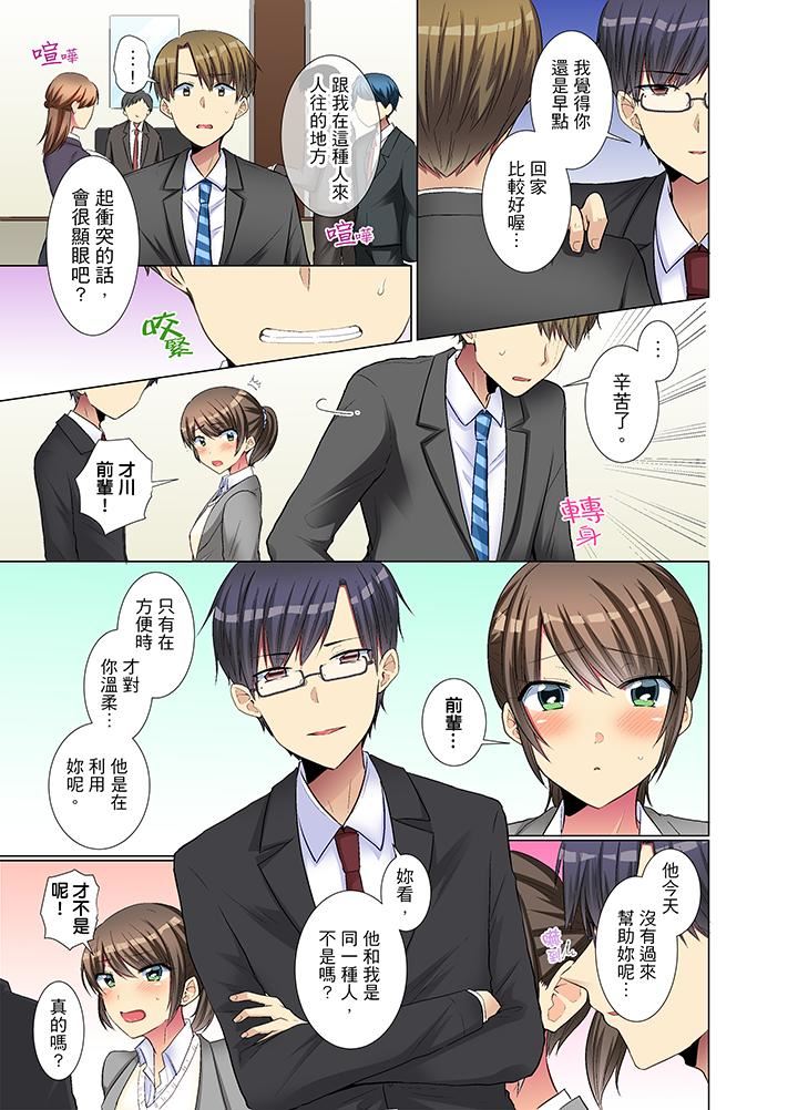 [Manga] She is so cold in her young female colleague Single book, big breasts, OL, black stockings#[14P]-4