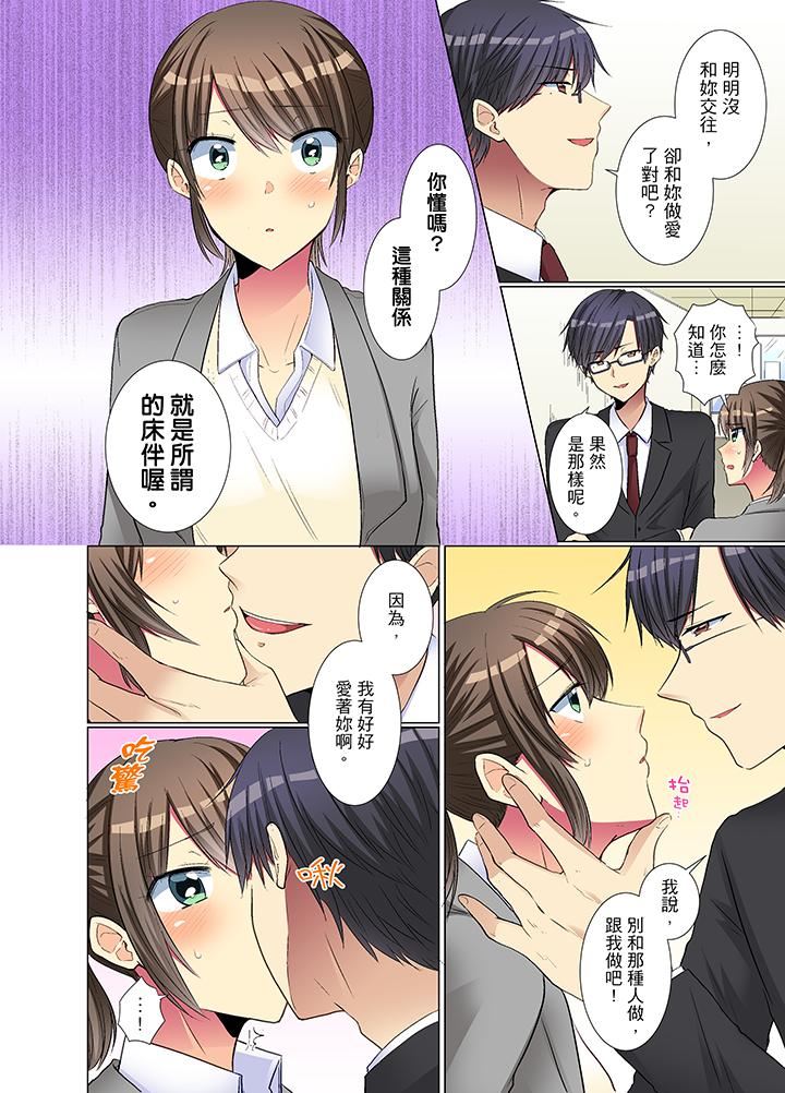 [Manga] She is so cold in her young female colleague Single book, big breasts, OL, black stockings#[14P]-5