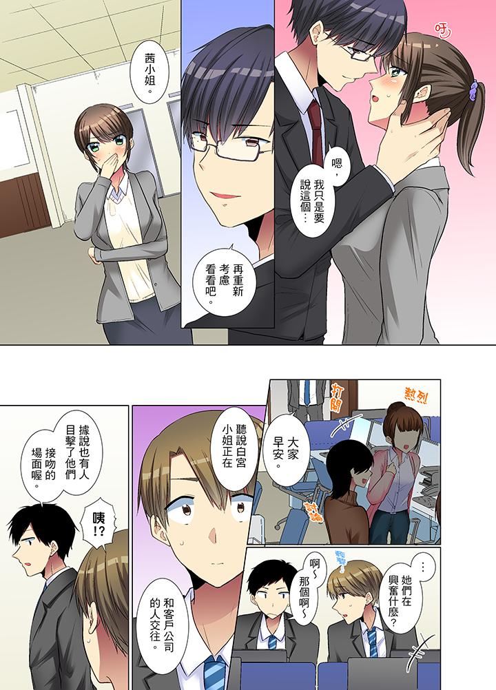 [Manga] She is so cold in her young female colleague Single book, big breasts, OL, black stockings#[14P]-6