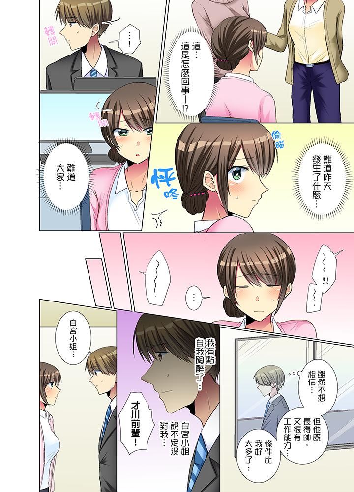 [Manga] She is so cold in her young female colleague Single book, big breasts, OL, black stockings#[14P]-7