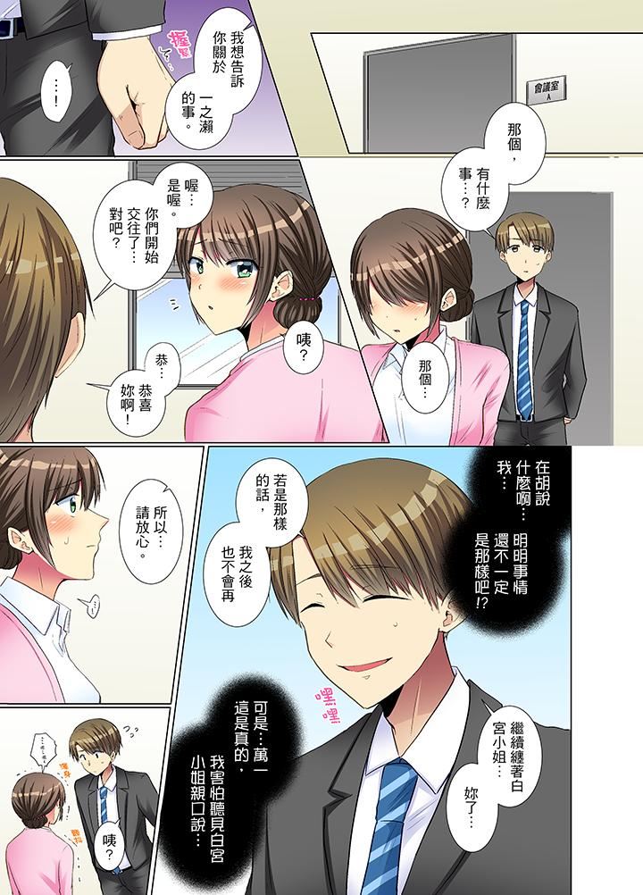 [Manga] She is so cold in her young female colleague Single book, big breasts, OL, black stockings#[14P]-8