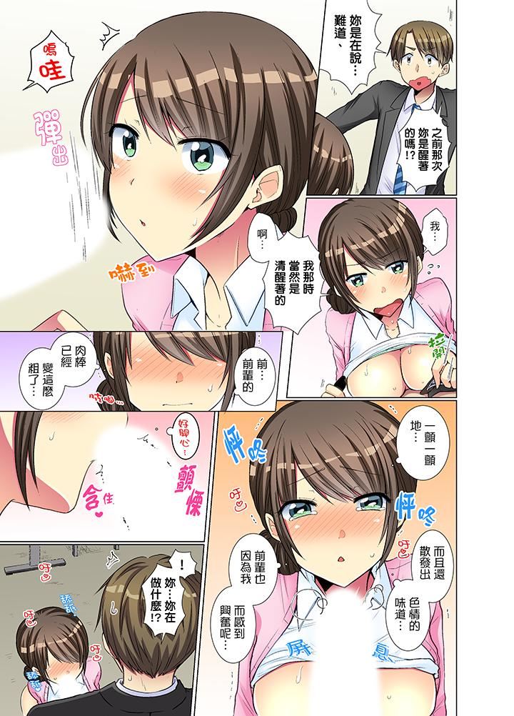 [日本漫画] 年轻女同事她实在太过冷淡 单本,巨乳大奶,OL,黑丝丝袜#[14P]-2