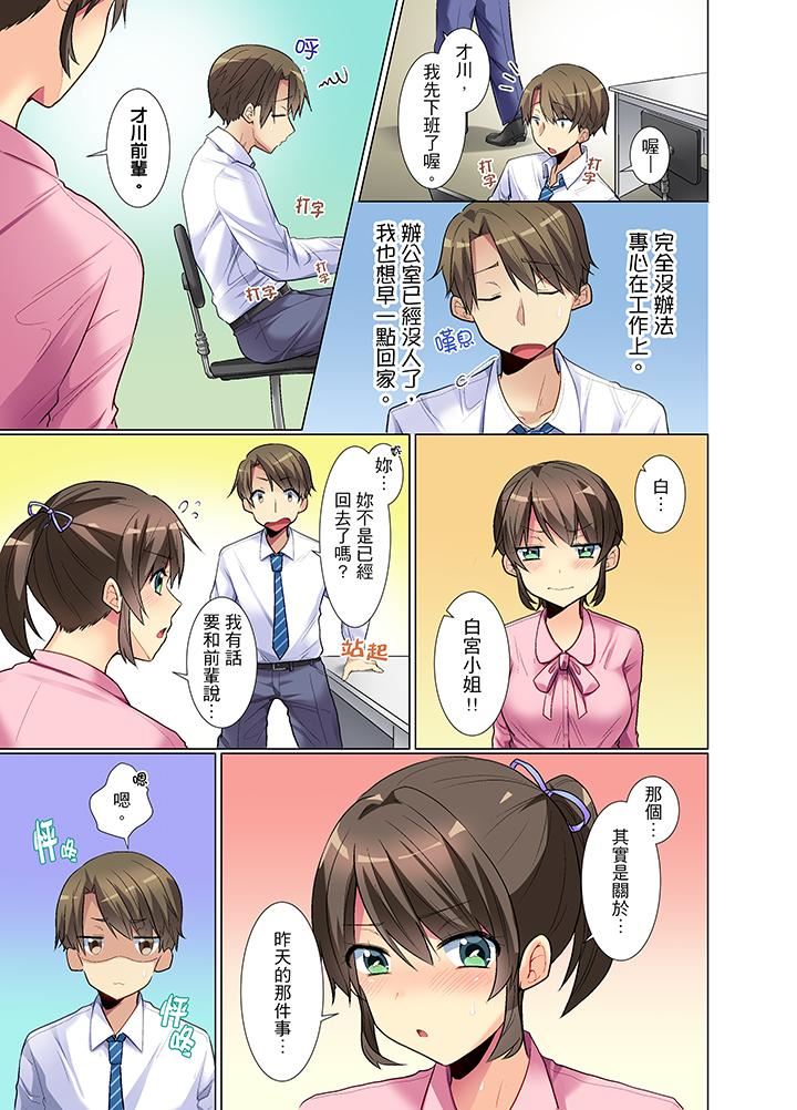 [日本漫画] 年轻女同事她实在太过冷淡 单本,巨乳大奶,OL,黑丝丝袜#[14P]-10