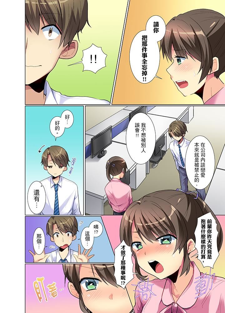 [日本漫画] 年轻女同事她实在太过冷淡 单本,巨乳大奶,OL,黑丝丝袜#[14P]-11