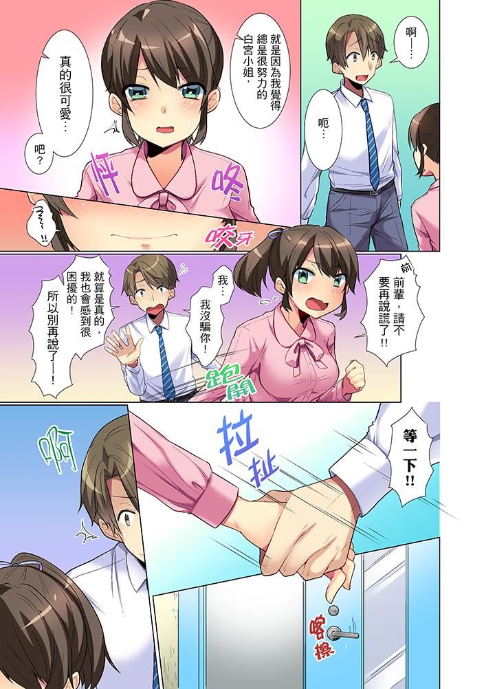 [日本漫画] 年轻女同事她实在太过冷淡 单本,巨乳大奶,OL,黑丝丝袜#[14P]-12
