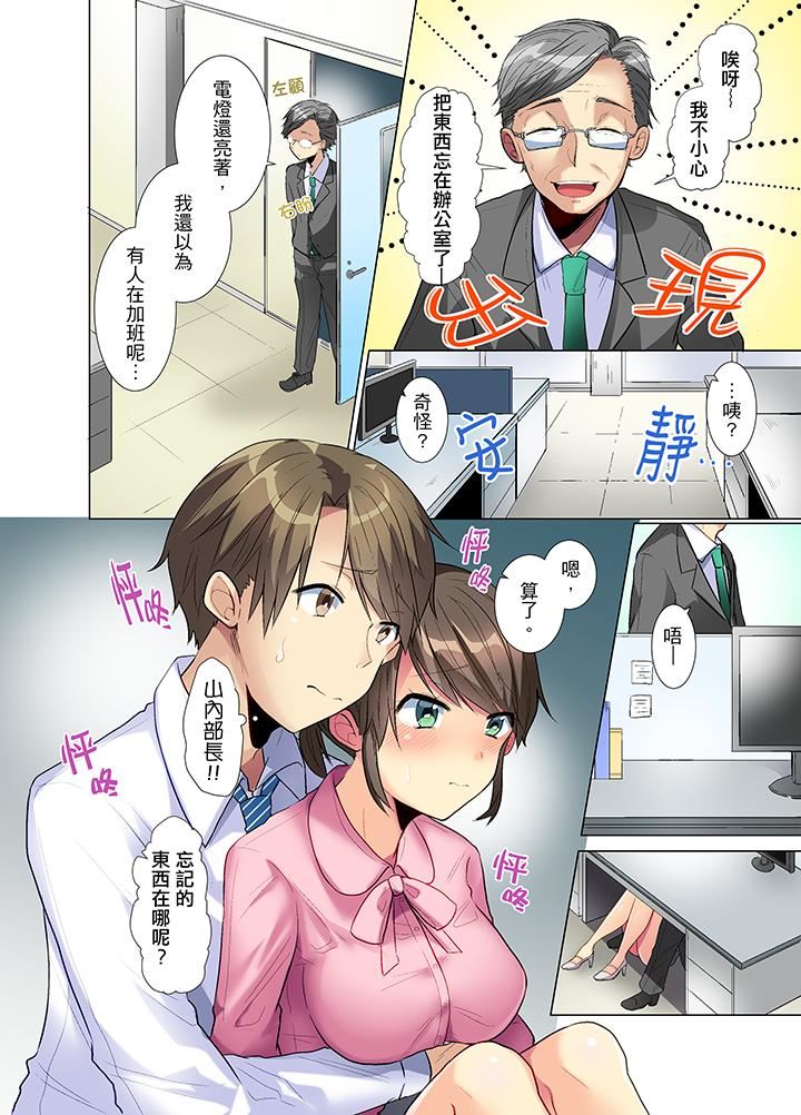 [日本漫画] 年轻女同事她实在太过冷淡 单本,巨乳大奶,OL,黑丝丝袜#[14P]-13