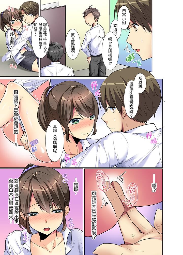 [日本漫画] 年轻女同事她实在太过冷淡 单本,巨乳大奶,OL,黑丝丝袜#[14P]-4