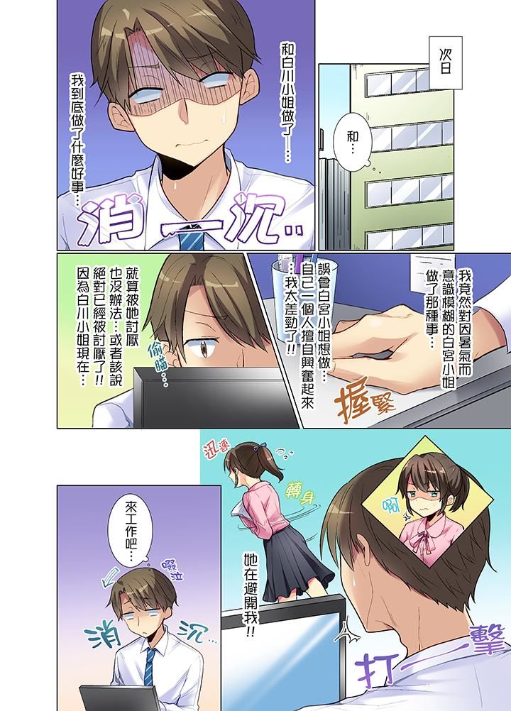 [日本漫画] 年轻女同事她实在太过冷淡 单本,巨乳大奶,OL,黑丝丝袜#[14P]-9