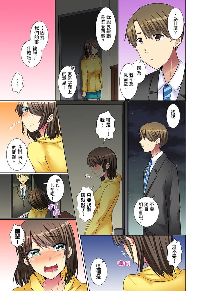 [日本漫画] 年轻女同事她实在太过冷淡 单本,巨乳大奶,OL,黑丝丝袜#[14P]-10