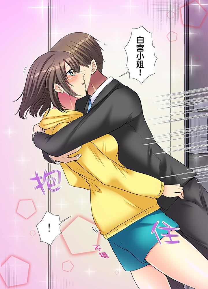 [日本漫画] 年轻女同事她实在太过冷淡 单本,巨乳大奶,OL,黑丝丝袜#[14P]-11