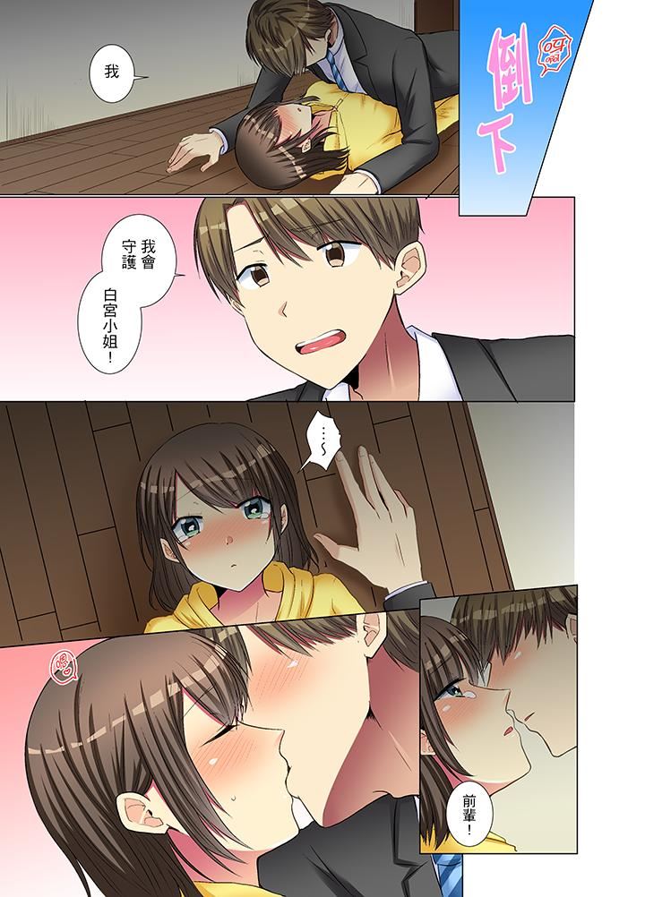 [日本漫画] 年轻女同事她实在太过冷淡 单本,巨乳大奶,OL,黑丝丝袜#[14P]-12