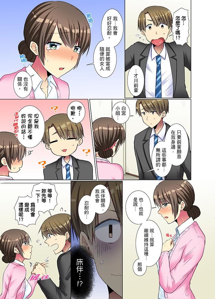 [日本漫画] 年轻女同事她实在太过冷淡 单本,巨乳大奶,OL,黑丝丝袜#[14P]-2