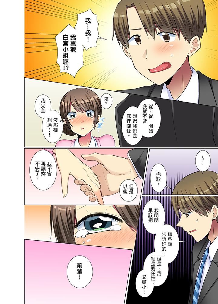 [日本漫画] 年轻女同事她实在太过冷淡 单本,巨乳大奶,OL,黑丝丝袜#[14P]-3