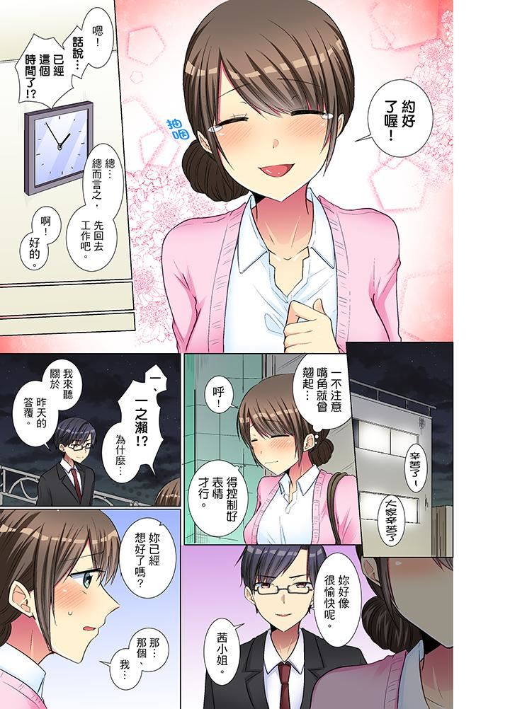 [日本漫画] 年轻女同事她实在太过冷淡 单本,巨乳大奶,OL,黑丝丝袜#[14P]-4