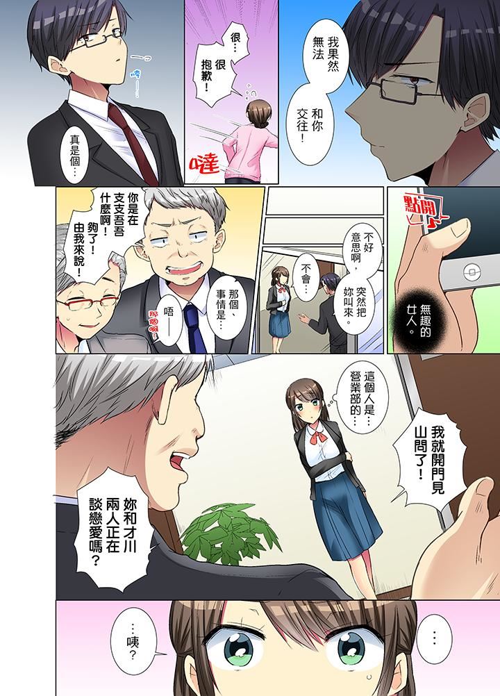 [日本漫画] 年轻女同事她实在太过冷淡 单本,巨乳大奶,OL,黑丝丝袜#[14P]-5