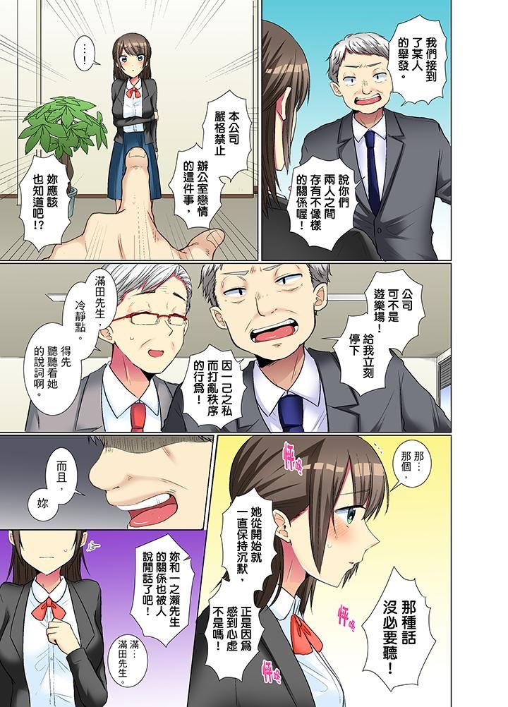 [日本漫画] 年轻女同事她实在太过冷淡 单本,巨乳大奶,OL,黑丝丝袜#[14P]-6