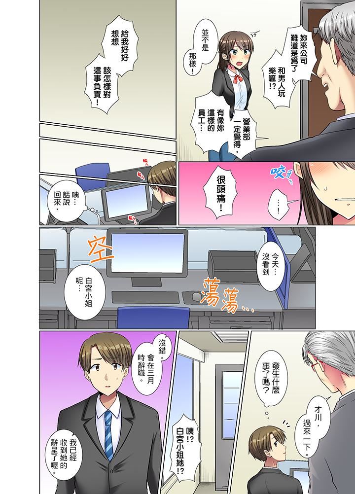 [日本漫画] 年轻女同事她实在太过冷淡 单本,巨乳大奶,OL,黑丝丝袜#[14P]-7