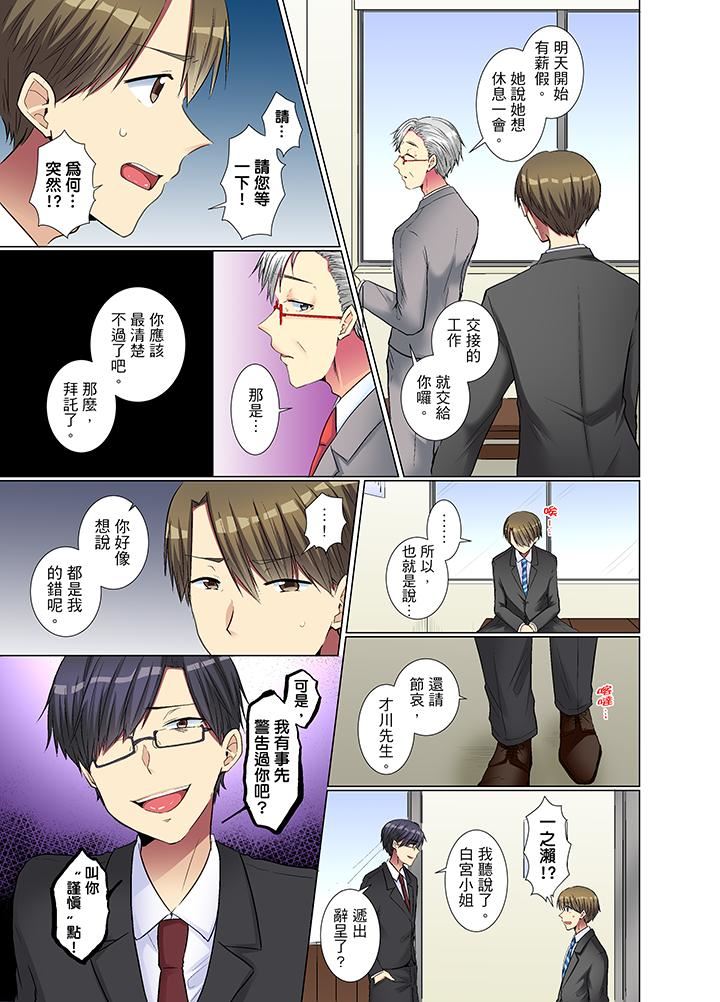 [日本漫画] 年轻女同事她实在太过冷淡 单本,巨乳大奶,OL,黑丝丝袜#[14P]-8