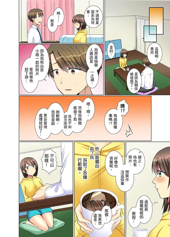[日本漫画] 年轻女同事她实在太过冷淡 单本,巨乳大奶,OL,黑丝丝袜#[14P]-13