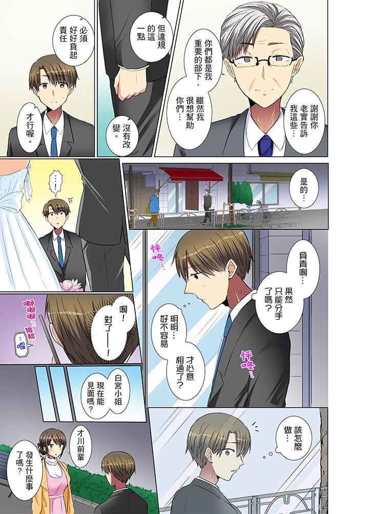 [日本漫画] 年轻女同事她实在太过冷淡 单本,巨乳大奶,OL,黑丝丝袜#[14P]-12