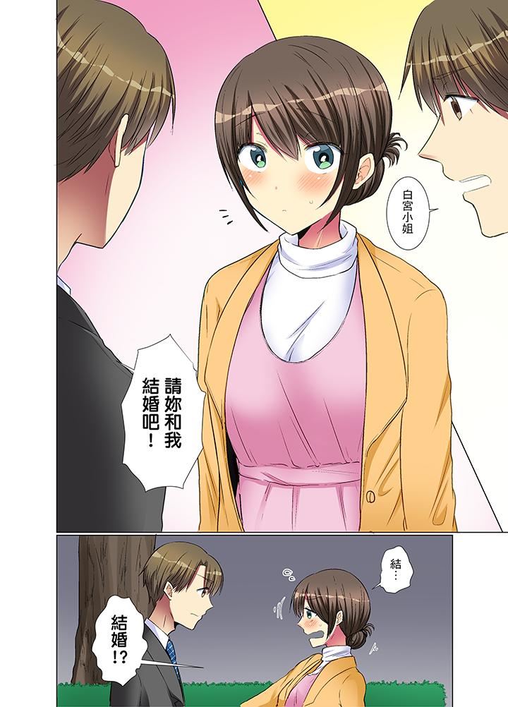[日本漫画] 年轻女同事她实在太过冷淡 单本,巨乳大奶,OL,黑丝丝袜#[14P]-13
