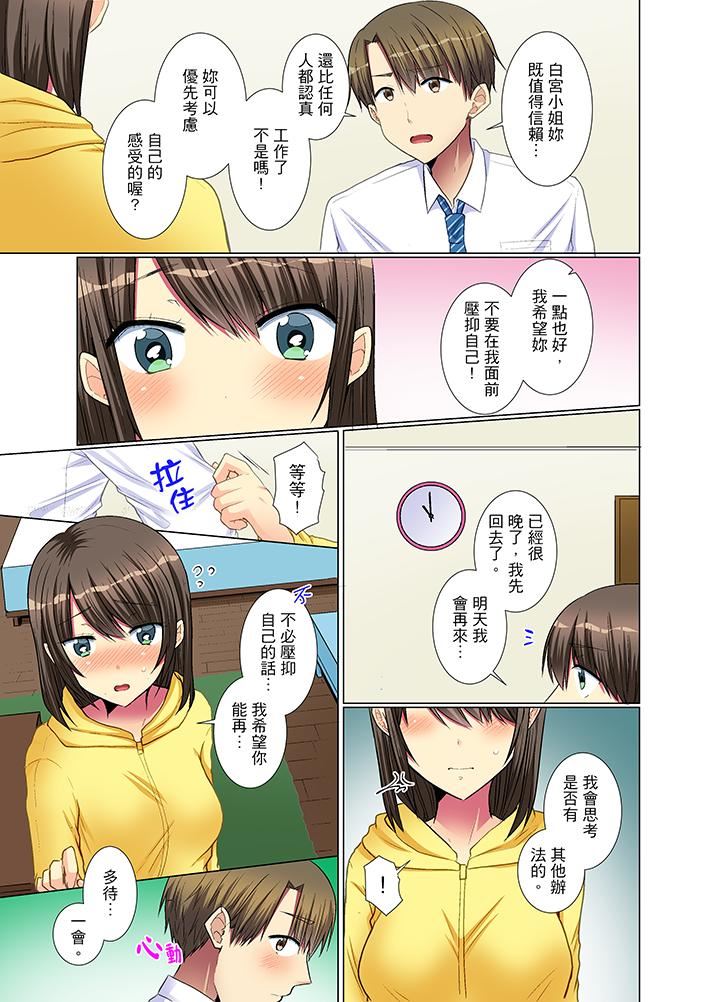 [日本漫画] 年轻女同事她实在太过冷淡 单本,巨乳大奶,OL,黑丝丝袜#[14P]-2