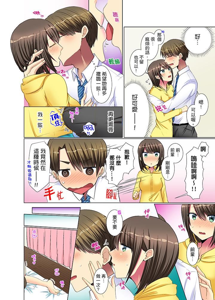 [日本漫画] 年轻女同事她实在太过冷淡 单本,巨乳大奶,OL,黑丝丝袜#[14P]-3