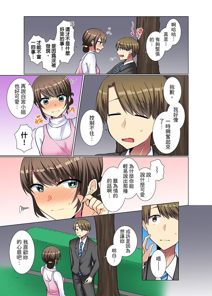 [日本漫画] 年轻女同事她实在太过冷淡 单本,巨乳大奶,OL,黑丝丝袜#[14P]-10